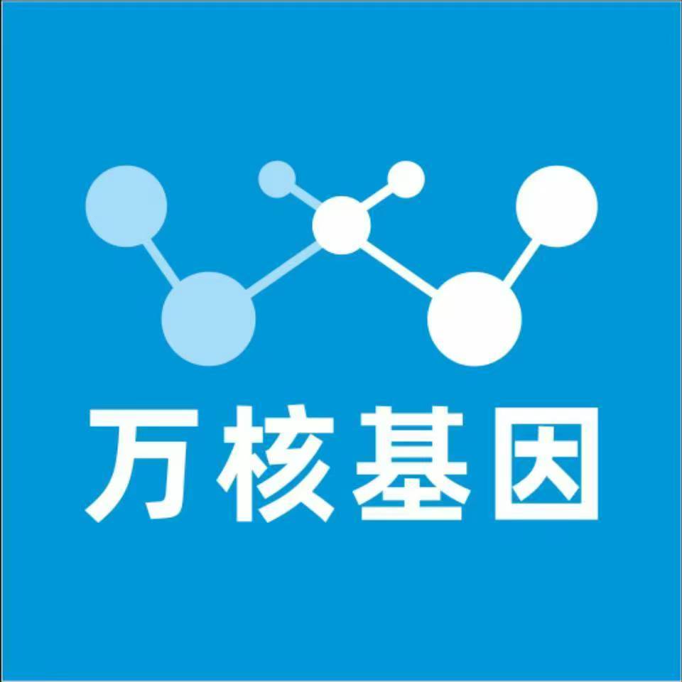 榆林横山万核DNA亲子鉴定机构咨询
